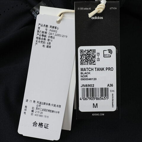 adidas阿迪达斯2025女子MATCH TANK PRO运动背心JN6902