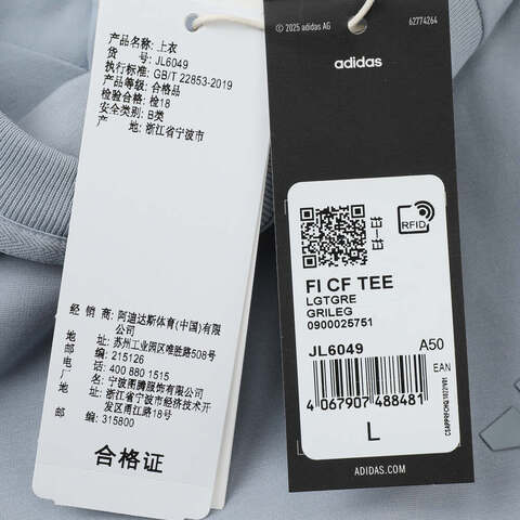 adidas阿迪达斯2025男子FI CF TEE针织无领短TJL6049