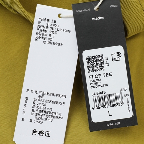 adidas阿迪达斯2025男子FI CF TEE针织无领短TJL6048