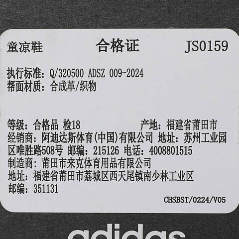 adidas阿迪达斯2025女小童CLIMACOOL SANDAL  C游泳童装JS0159