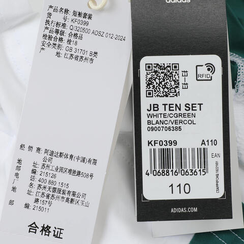 adidas阿迪达斯2025男大童JB TEN SET短袖套服KF0399