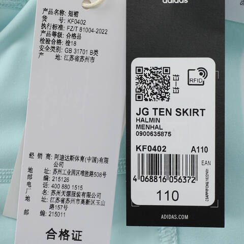adidas阿迪达斯2025女大童JG TEN SKIRT梭织短裙KF0402