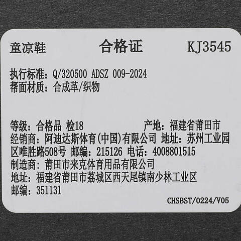 adidas阿迪达斯2025女大童CLIMACOOL SANDAL  J游泳童装KJ3545