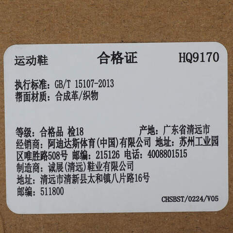 adidas阿迪达斯2025中性TERREX DAROGA 25户外常规HQ9170