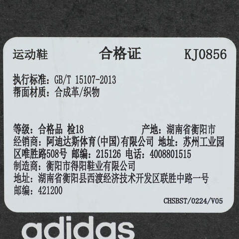 adidas阿迪达斯2025女子FORMOTION MARY JANEFOSKJ0856