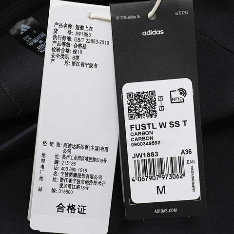 adidas阿迪达斯2025女子FUSTL W SS T针织无领短TJW1883