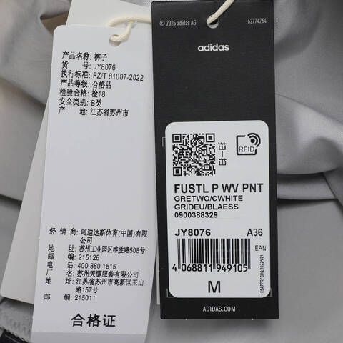 adidas阿迪达斯2025女子FUSTL P WV PNT梭织长裤JY8076