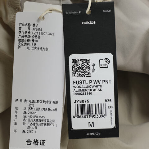 adidas阿迪达斯2025女子FUSTL P WV PNT梭织长裤JY8075