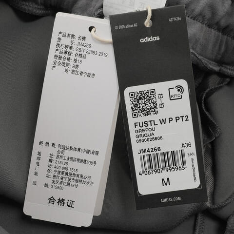 adidas阿迪达斯2025女子FUSTL W P PT2针织长裤JM4266