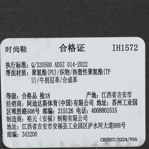 adidas阿迪达斯2025中性XLG MTWFOSIH1572