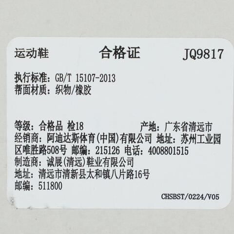 adidas阿迪达斯2025中性MAXXCOURT PRO FOSFOSJQ9817