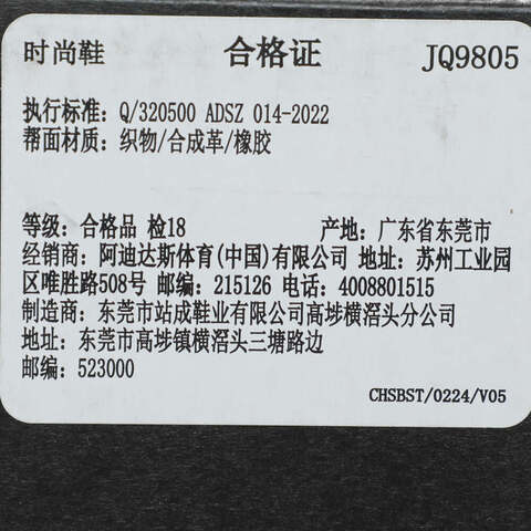 adidas阿迪达斯2025中性LABCOURT LIGHTFOSJQ9805