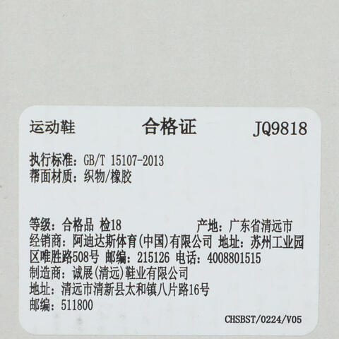 adidas阿迪达斯2025中性MAXXCOURT PRO FOSFOSJQ9818