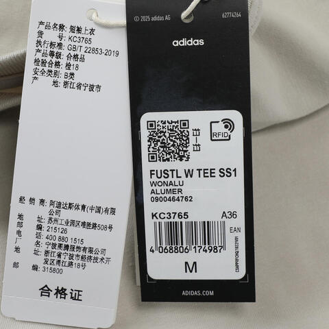 adidas阿迪达斯2025女子FUSTL W TEE SS1针织无领短TKC3765