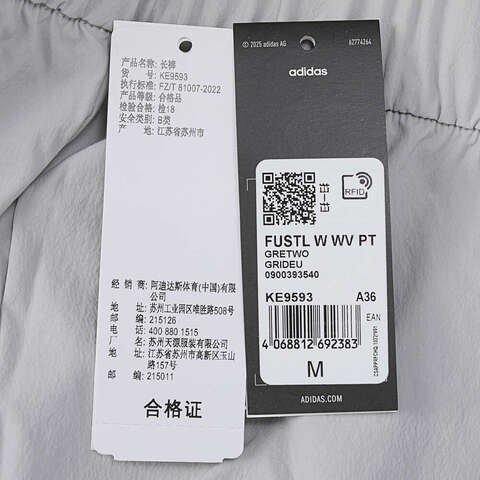 adidas阿迪达斯2025女子FUSTL W WV PT梭织长裤KE9593