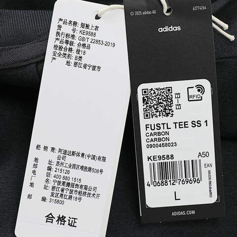 adidas阿迪达斯2025男子FUSTL TEE SS 1针织无领短TKE9588