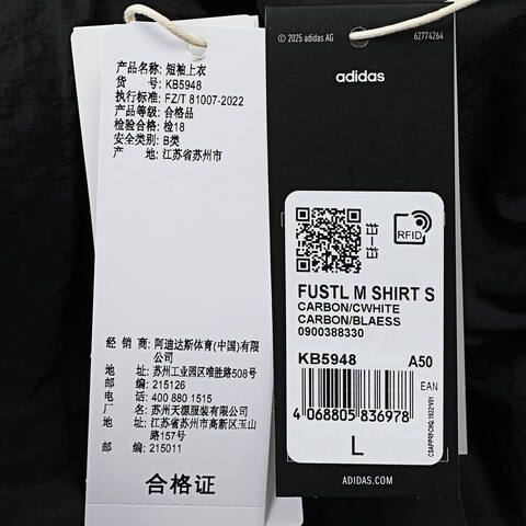 adidas阿迪达斯2025男子FUSTL M SHIRT S短袖衬衫KB5948