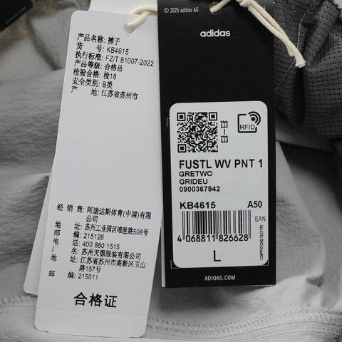 adidas阿迪达斯2025男子FUSTL WV PNT 1梭织长裤KB4615