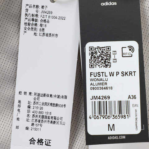 adidas阿迪达斯2025女子FUSTL W P SKRT梭织短裙JM4269