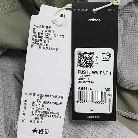 adidas阿迪达斯2025男子FUSTL WV PNT 1梭织长裤KB4616