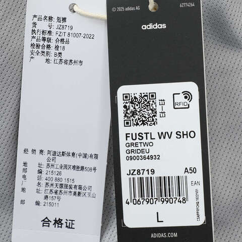 adidas阿迪达斯2025男子FUSTL WV SHO梭织短裤JZ8719