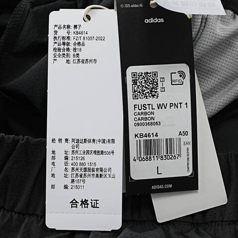 adidas阿迪达斯2025男子FUSTL WV PNT 1梭织长裤KB4614