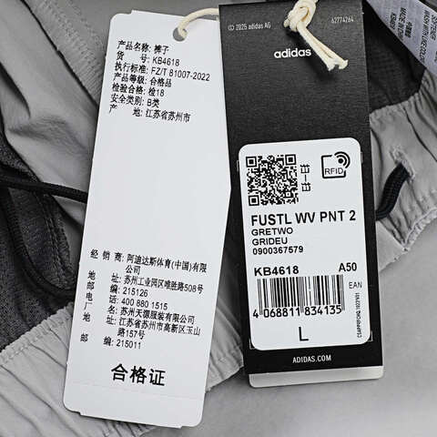 adidas阿迪达斯2025男子FUSTL WV PNT 2梭织长裤KB4618