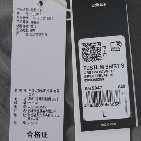 adidas阿迪达斯2025男子FUSTL M SHIRT S短袖衬衫KB5947