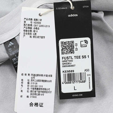 adidas阿迪达斯2025男子FUSTL TEE SS 1针织无领短TKE9589
