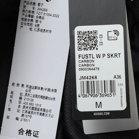 adidas阿迪达斯2025女子FUSTL W P SKRT梭织短裙JM4268