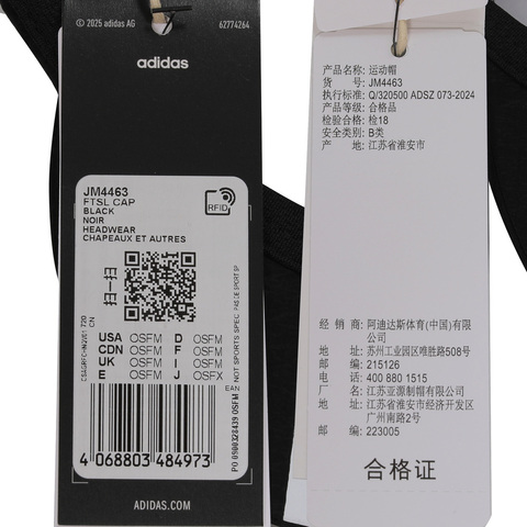 adidas阿迪达斯2025中性FTSL CAP弯沿帽JM4463