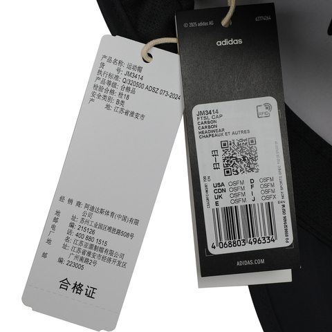 adidas阿迪达斯2025中性FTSL CAP弯沿帽JM3414