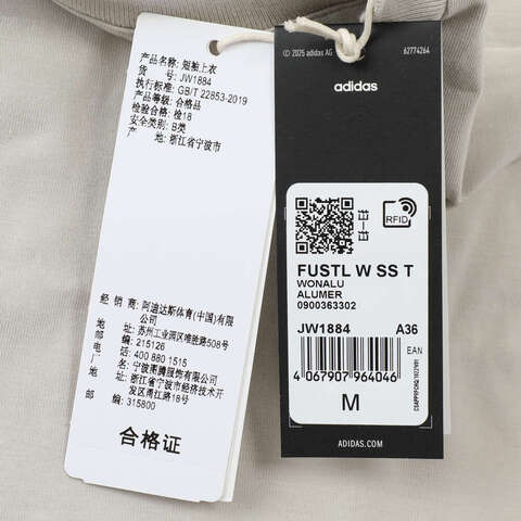 adidas阿迪达斯2025女子FUSTL W SS T针织无领短TJW1884