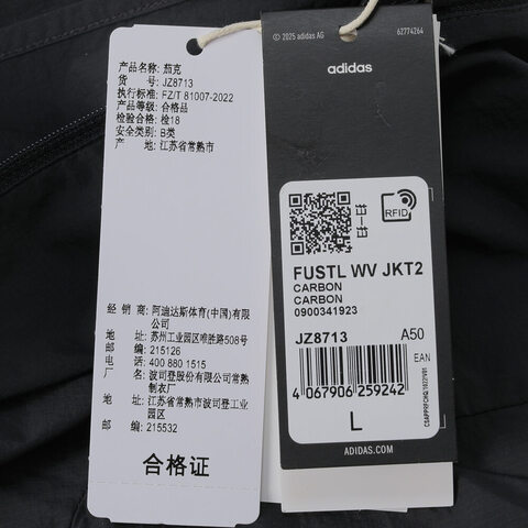 adidas阿迪达斯2025男子FUSTL WV JKT2梭织连帽外套JZ8713