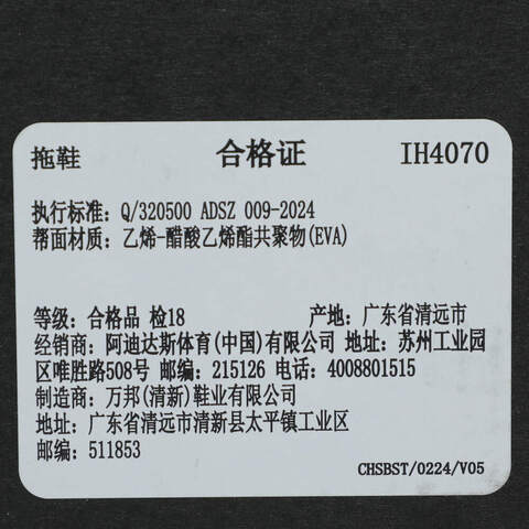 adidas阿迪达斯2025中性ADILETTE CLOGFOSIH4070