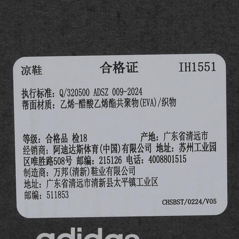 adidas阿迪达斯2025中性MAXXCLOGFOSIH1551