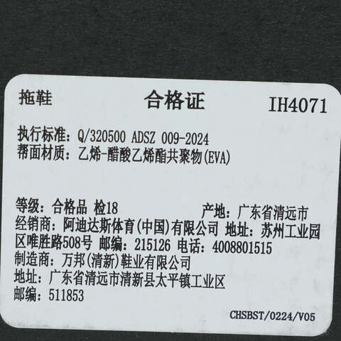 adidas阿迪达斯2025中性ADILETTE CLOGFOSIH4071