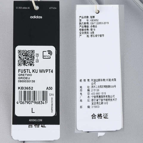 adidas阿迪达斯2025中性FUSTL KU WVPT4针织短裤KB3652