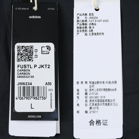 adidas阿迪达斯2025男子FUSTL P JKT2梭织连帽外套JM6234