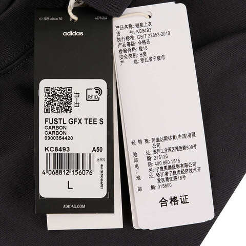 adidas阿迪达斯2025男子FUSTL GFX TEE S针织无领短TKC8493