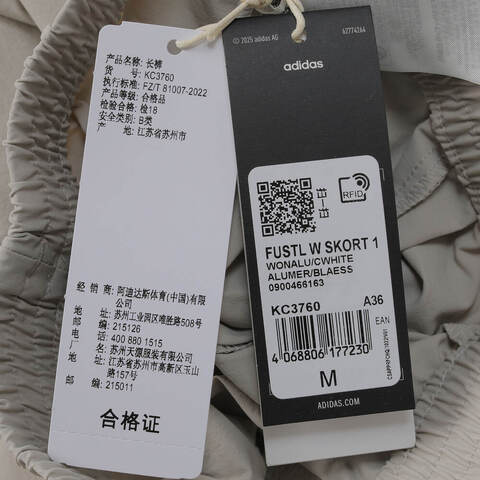 adidas阿迪达斯2025女子FUSTL W SKORT 1梭织短裙KC3760