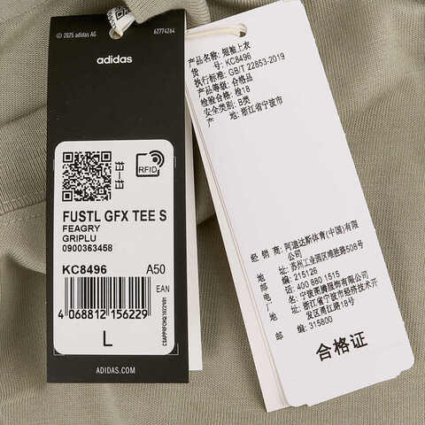 adidas阿迪达斯2025男子FUSTL GFX TEE S针织无领短TKC8496