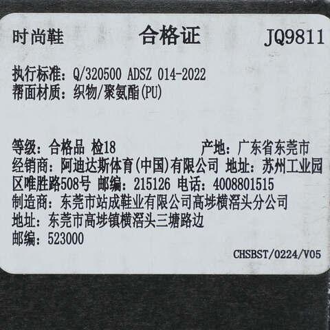 adidas阿迪达斯2025中性LABCOURT LIGHT SLIP-ONFOSJQ9811