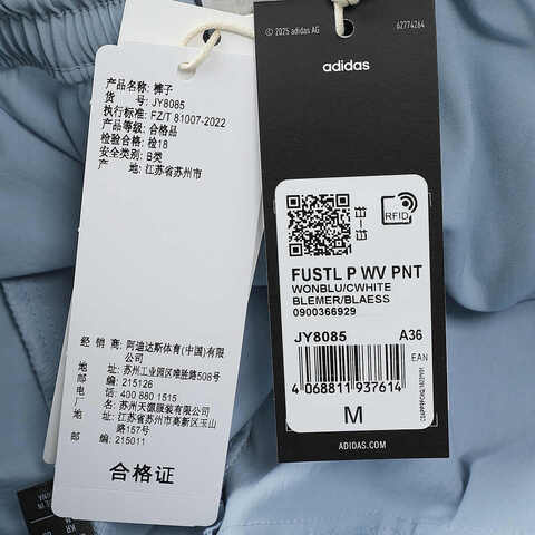 adidas阿迪达斯2025女子FUSTL P WV PNT梭织长裤JY8085