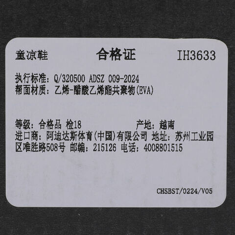 adidas阿迪达斯2025男小童ADILETTE SANDAL K游泳童装IH3633