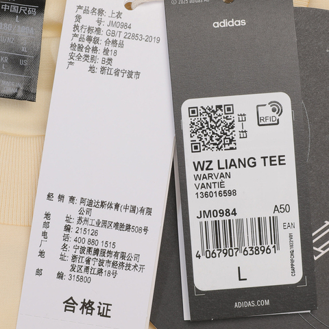 adidas阿迪达斯2025男子WZ LIANG TEE针织无领短TJM0984