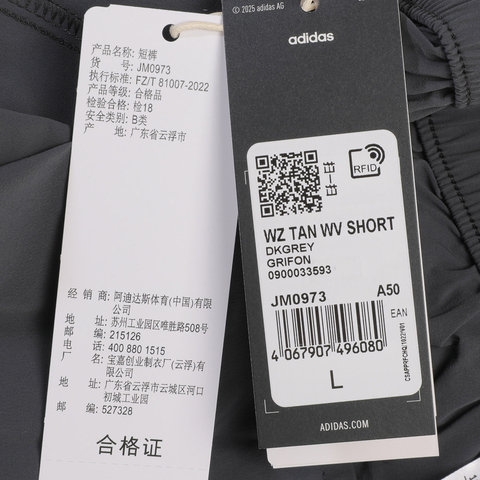 adidas阿迪达斯2025男子WZ TAN WV SHORT梭织短裤JM0973