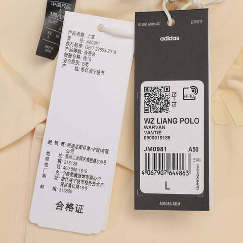 adidas阿迪达斯2025男子WZ LIANG POLO针织有领短TJM0981