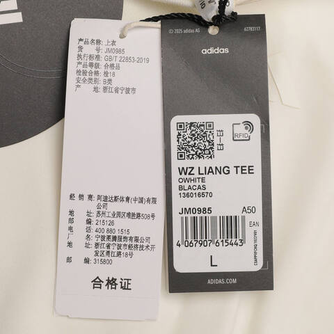 adidas阿迪达斯2025男子WZ LIANG TEE针织无领短TJM0985