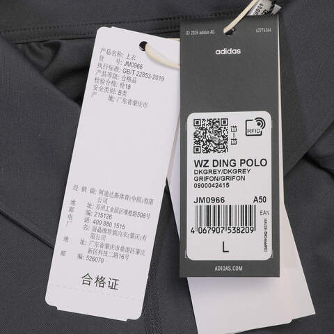 adidas阿迪达斯2025男子WZ DING POLO针织有领短TJM0966